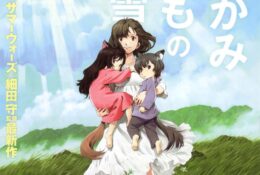 Club manga + Projection Les Enfants Loups_Manosque